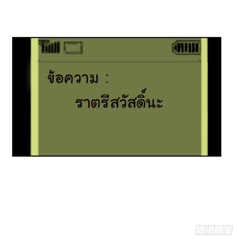 I Really Don’t Want to be Reborn ตอนที่ 116 (23)