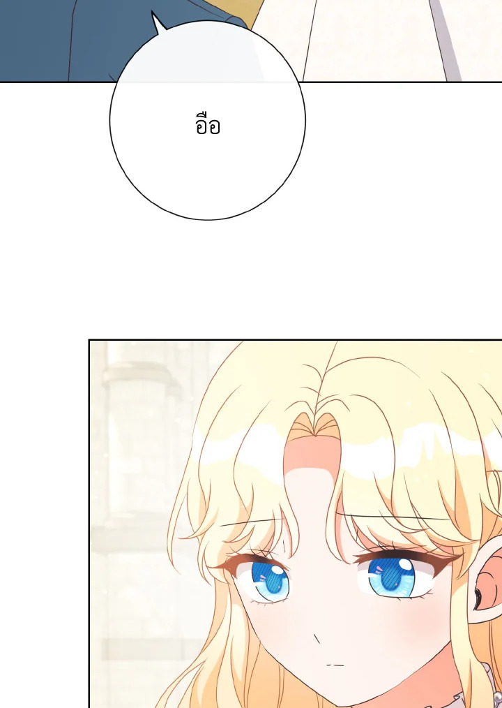 I Will Delete Them From My Life 26 010