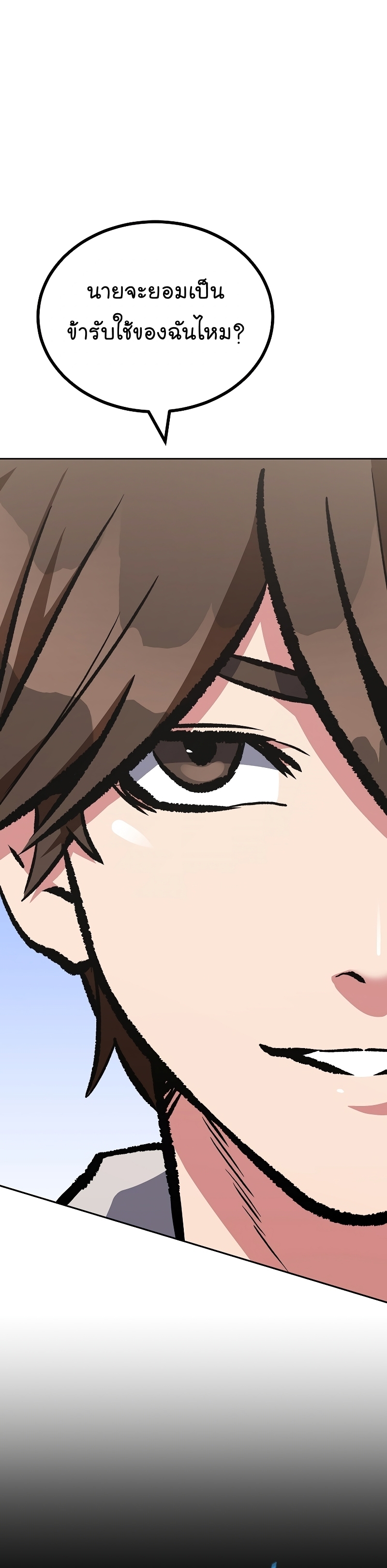 Manga Manhwa Level 1 Player 76 (22)