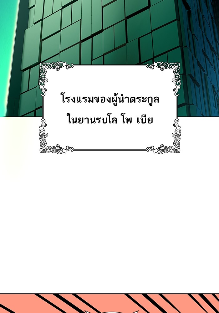 Tower of God ตอนที่ 557 054