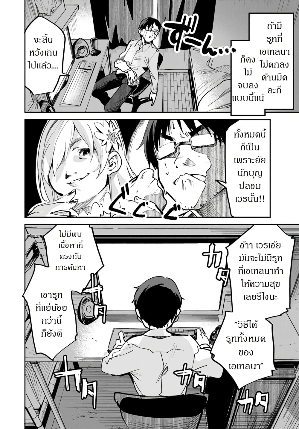 Nise Seijo Kuso of the Year 1 11