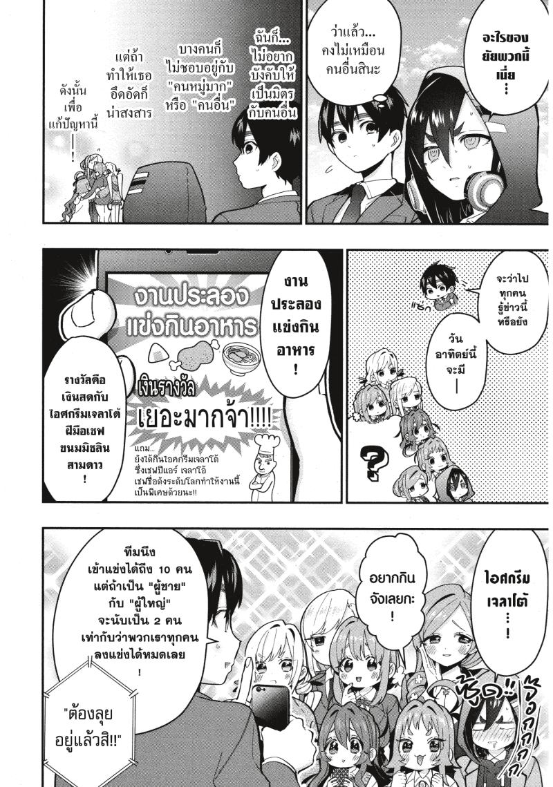 Kimi no koto ga Dai Dai Dai Dai Daisuki na 100 nin no Kanojo 25 (4)