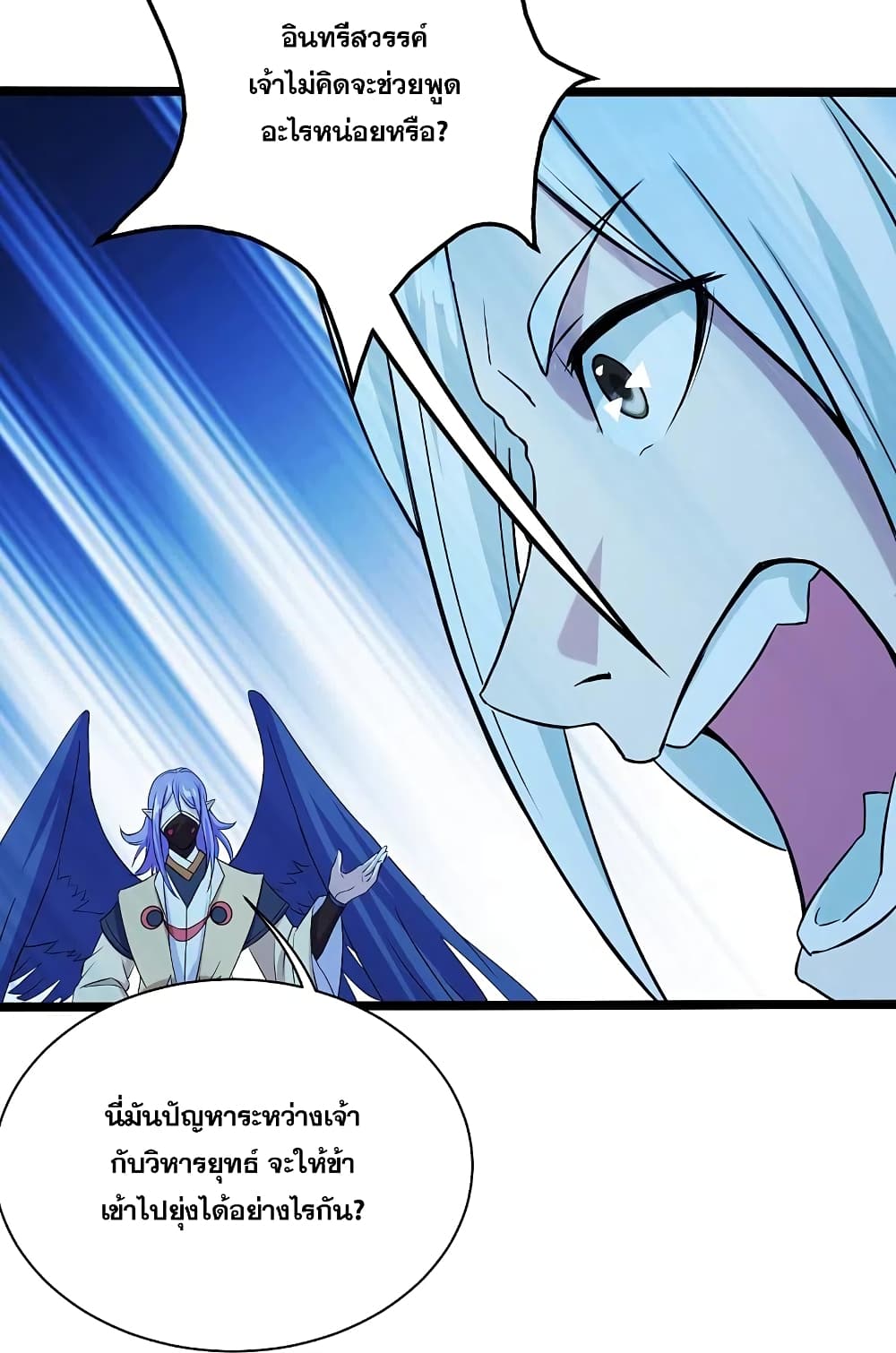 Matchless Emperor เทพอสูรกลืนกินนภา ตอนที่ 257 (23)