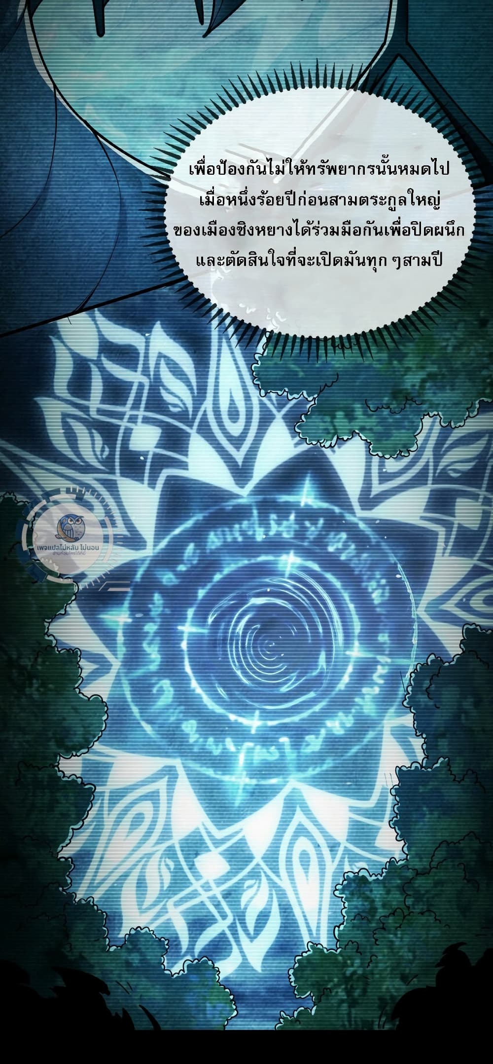 I Have a Million Times Attack Speed. ตอนที่ 7 (56)