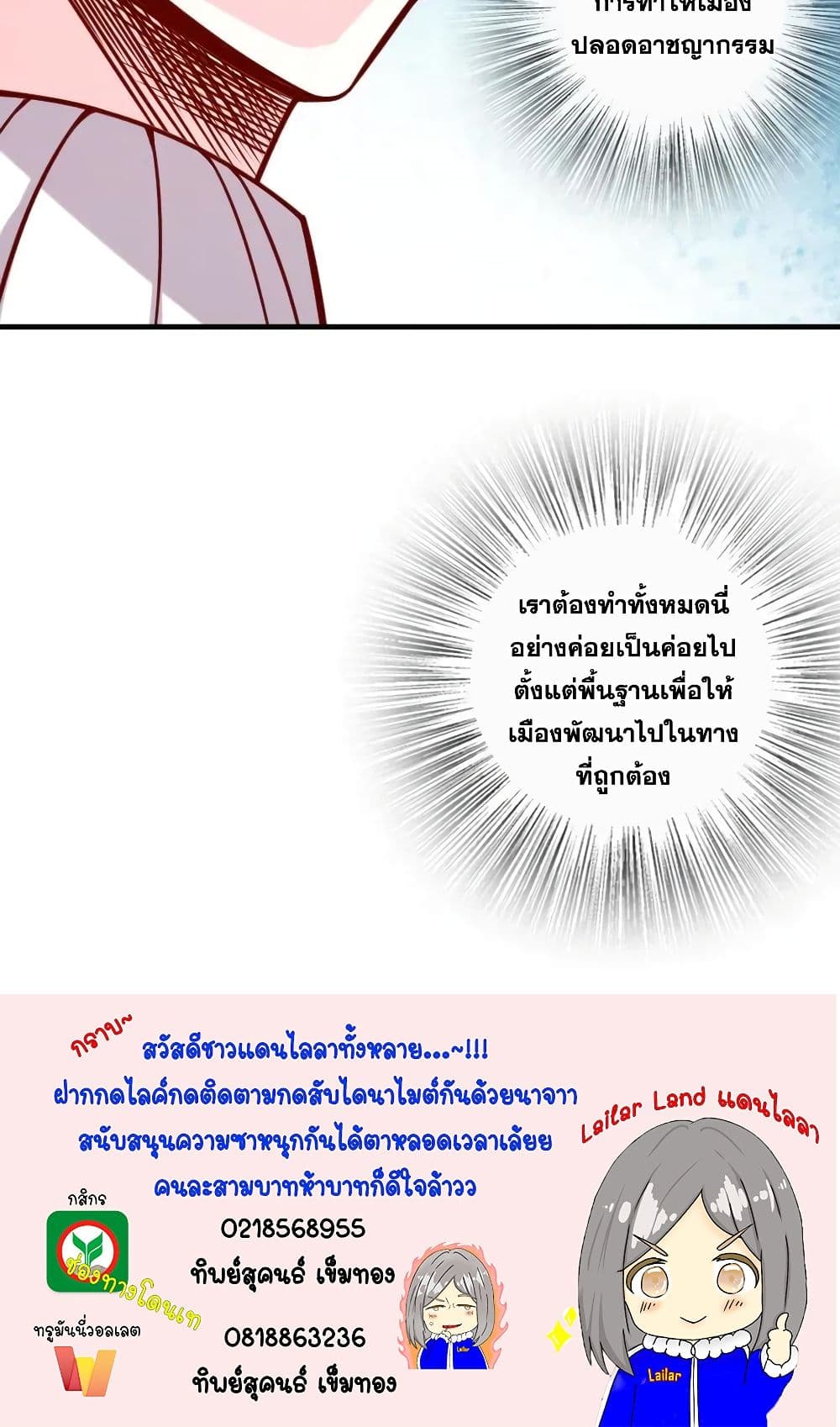 Release That Witch ตอนที่ 273 (49)