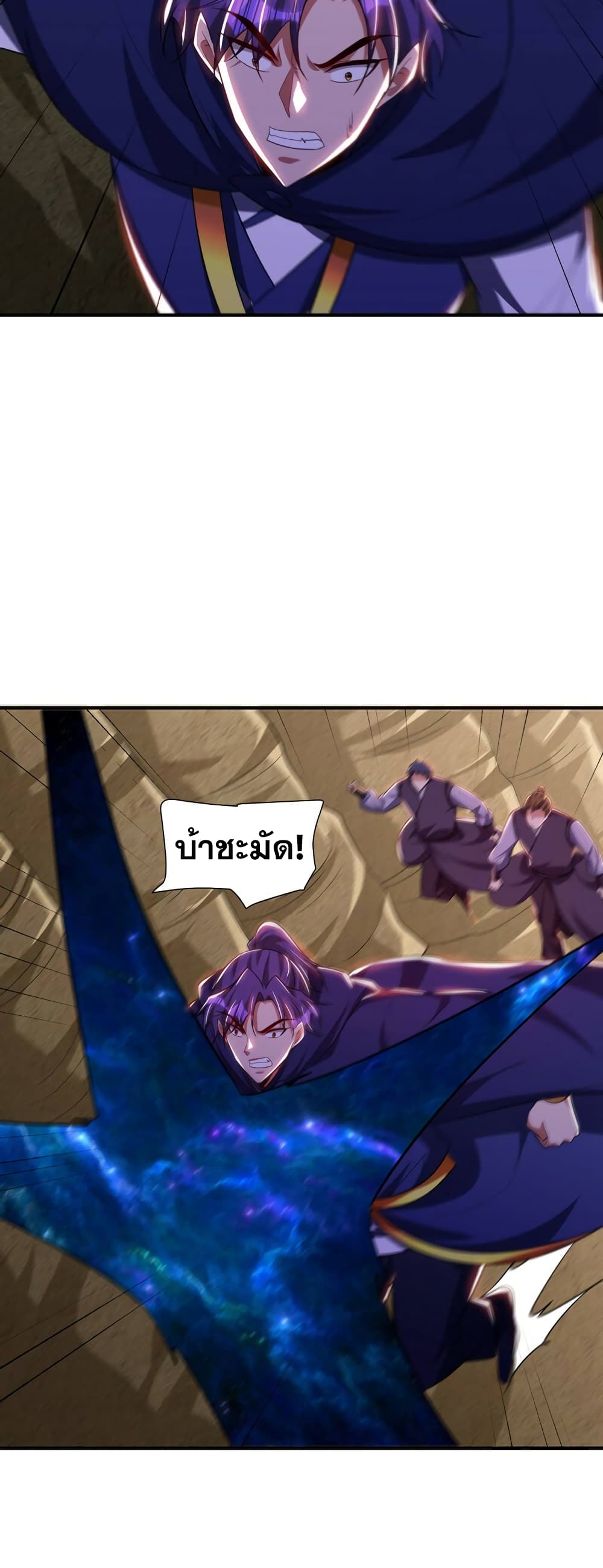 Rise of The Demon King รุ่งอรุณแห่งราชาปีศาจ ตอนที่ 288 (29)