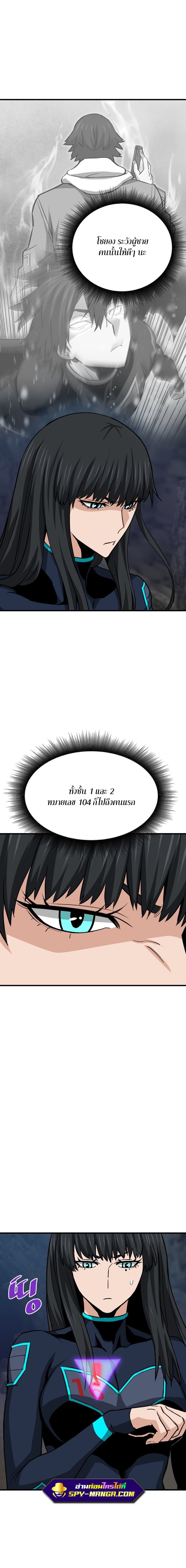 Han Dae Sung That Returned From Hell ตอนที่ 35 (31)