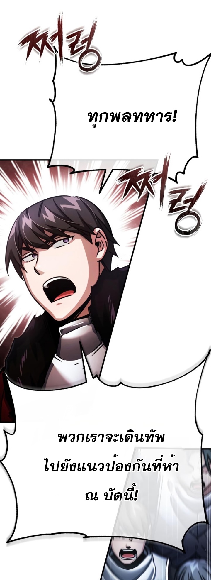 The Heavenly Demon Can’t Live a Normal Life ตอนที่55 (25)