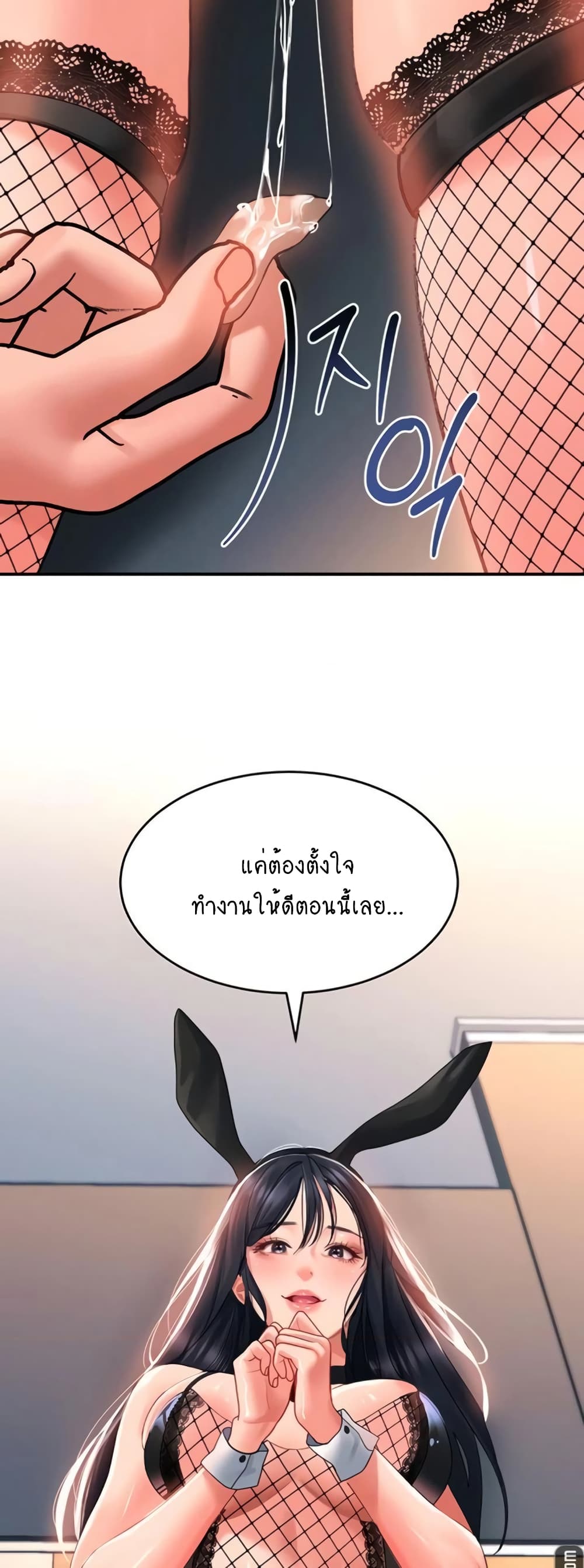 Unlock Her Heart ตอนที่ 33 (49)