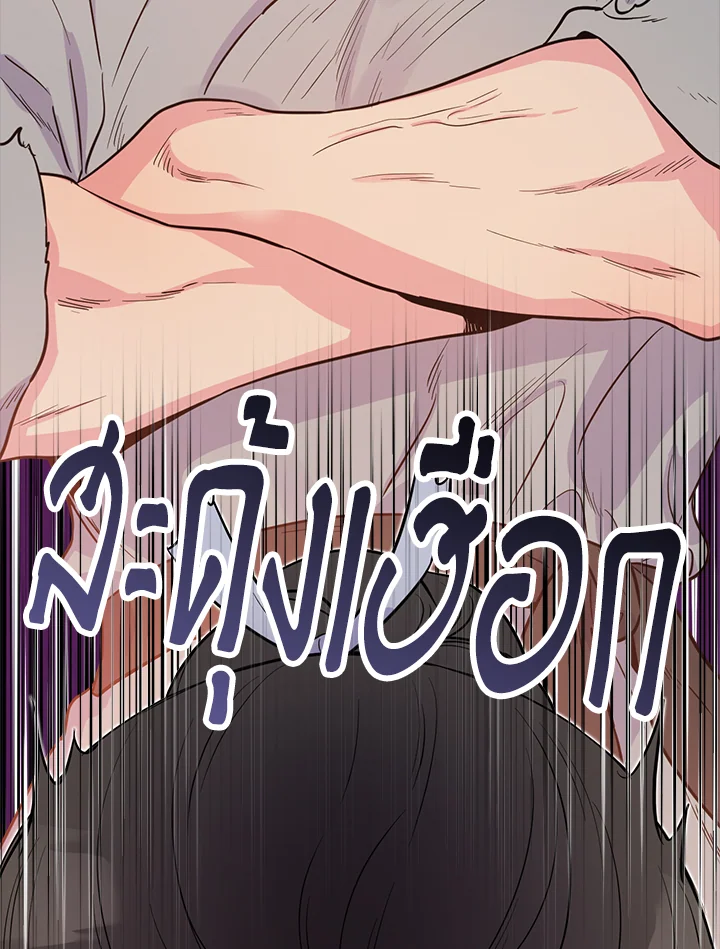 I’m a Martial Art Villainess, but I’m the Strongest! 86 004