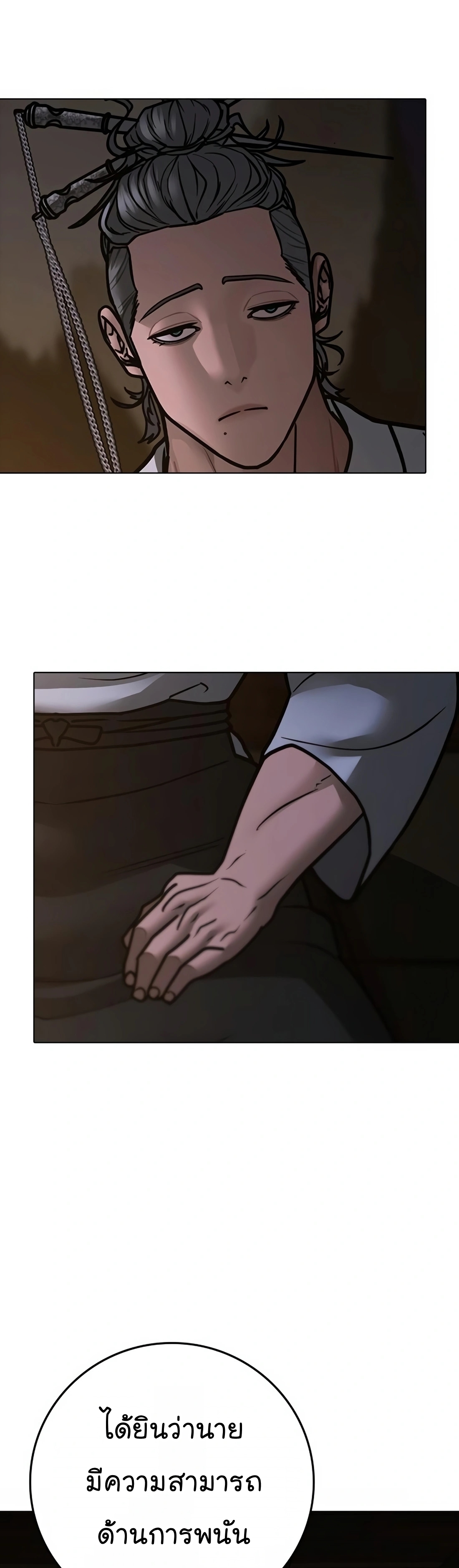 Reality Quest ตอนที่ 101 (57)