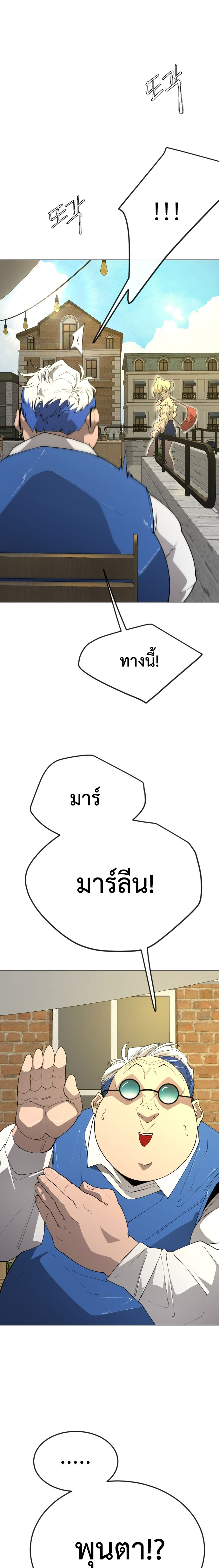 Superhuman Era 175 (1)