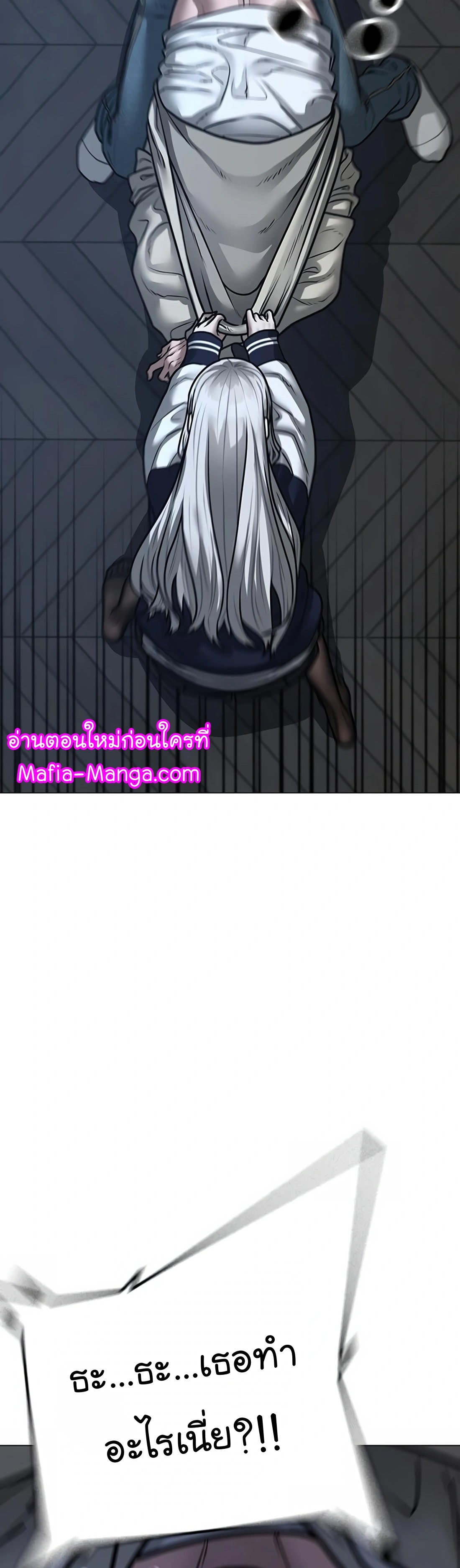 Reality Quest ตอนที่ 108 (46)