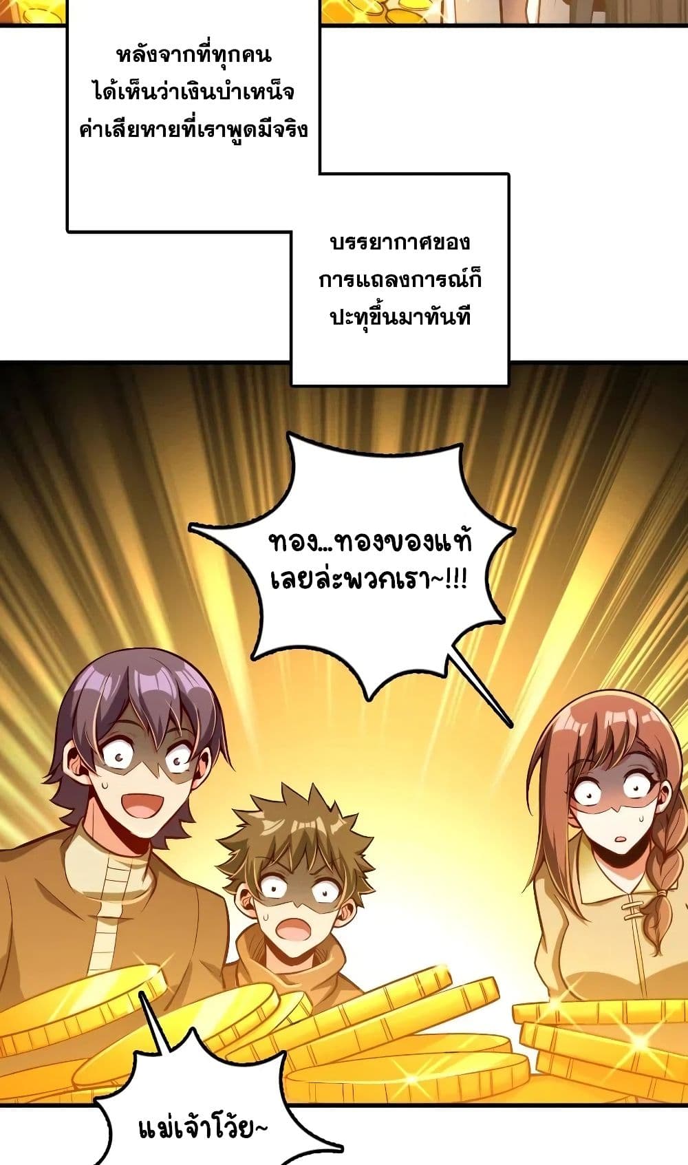 Release That Witch ตอนที่ 273 (7)