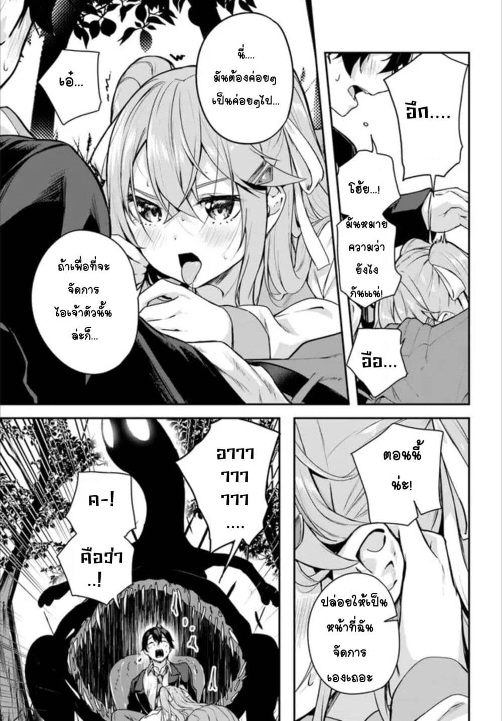 Kamikakushi no Eden 1 (36)