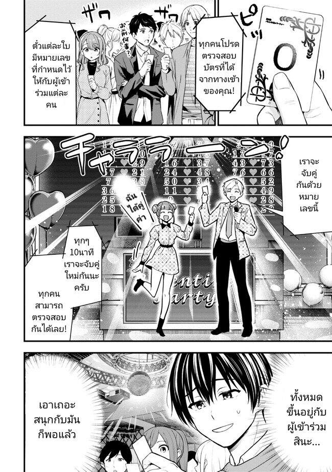 Kanojo ni Uwaki Sareteita Ore ga 16 (16)