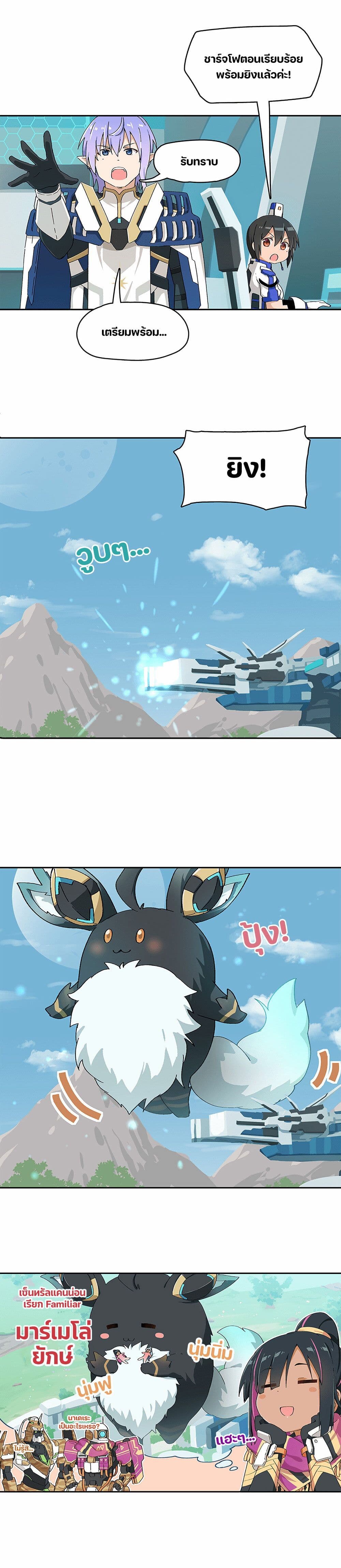 PSO2 Comic Central! ตอนที่ 80 (2)