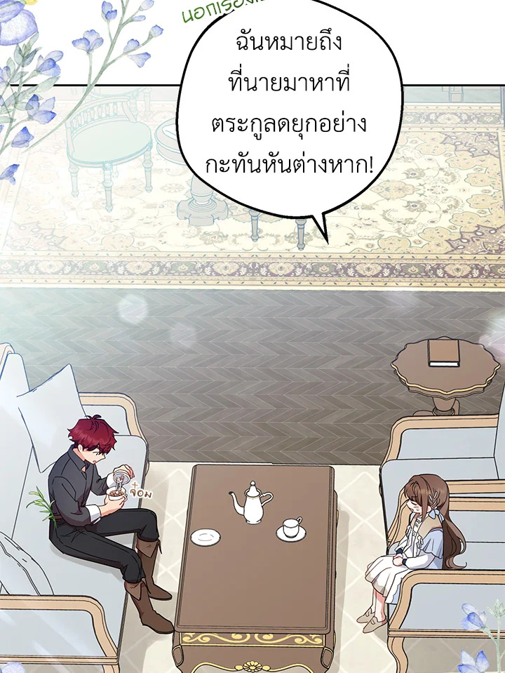 The Villainess Is Shy in Receiving Affection 24 041