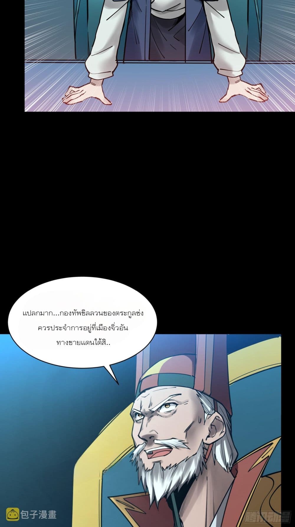 Legend of Star General 78 05