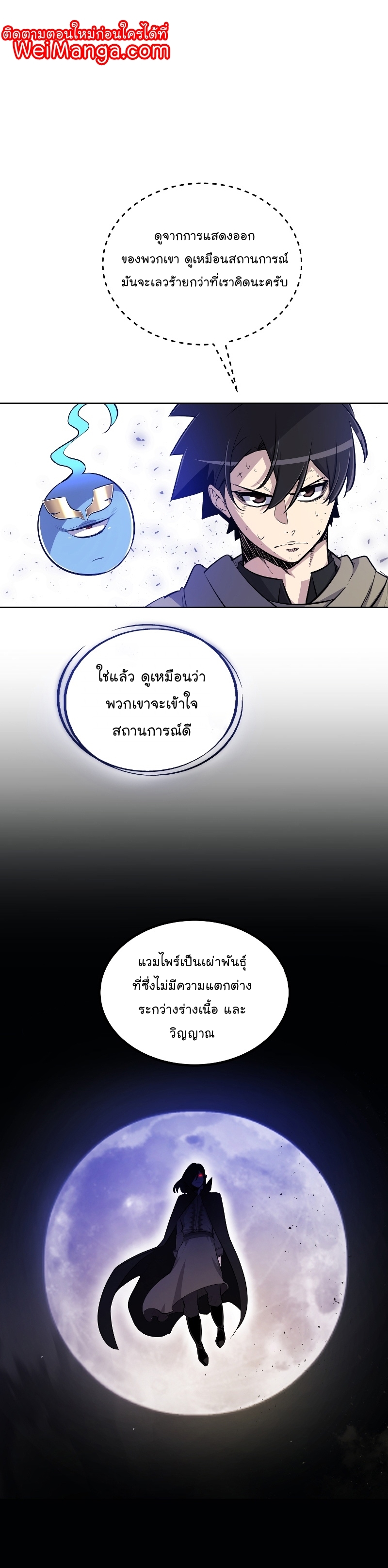 Overpower Sword Manga Wei 73 (22)