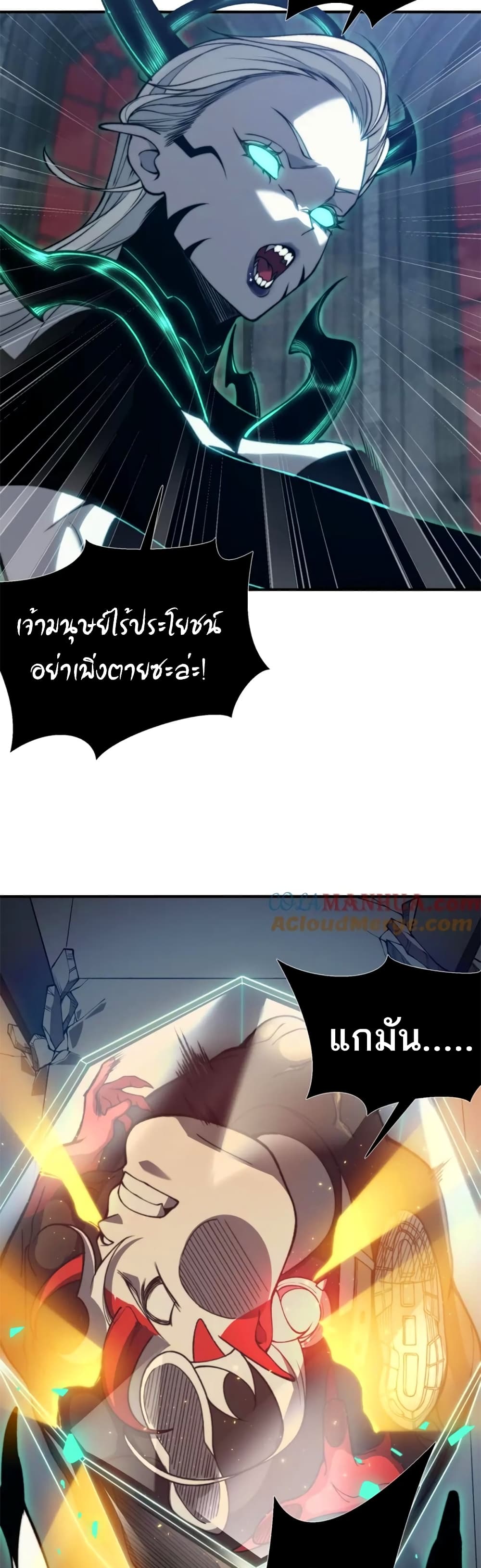Demonic Evolution ตอนที่ 34 (16)