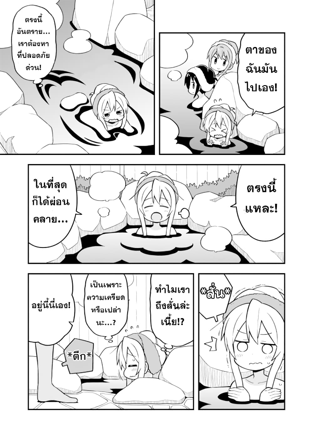 Onimai I'm Now Your Sister! 17 11