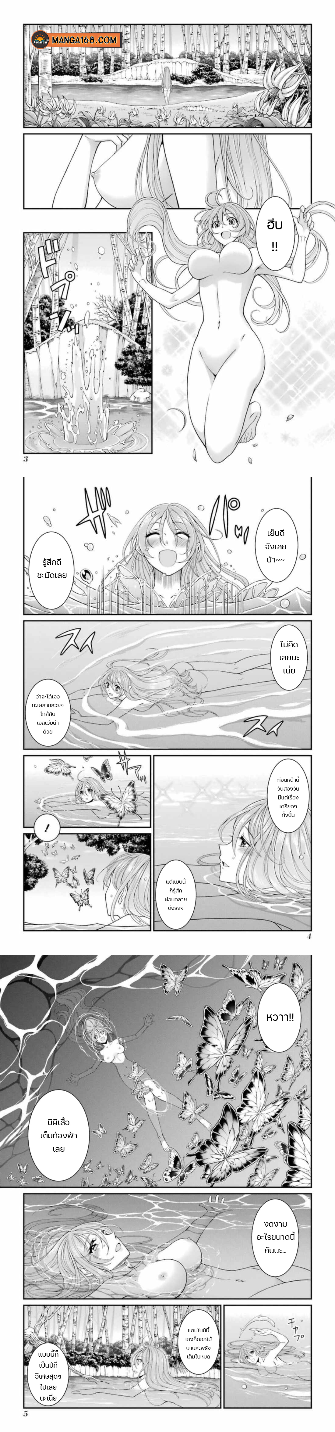 Shikkoku Tsukai no Saikyou Yuusha 39 (1)