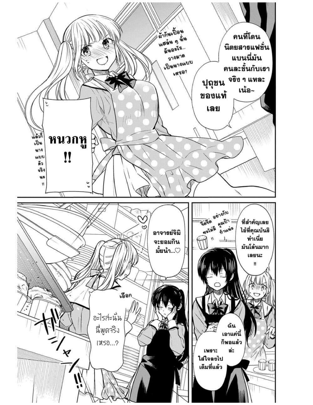 1 nen A gumi no Monster ตอนที่ 6 (11)