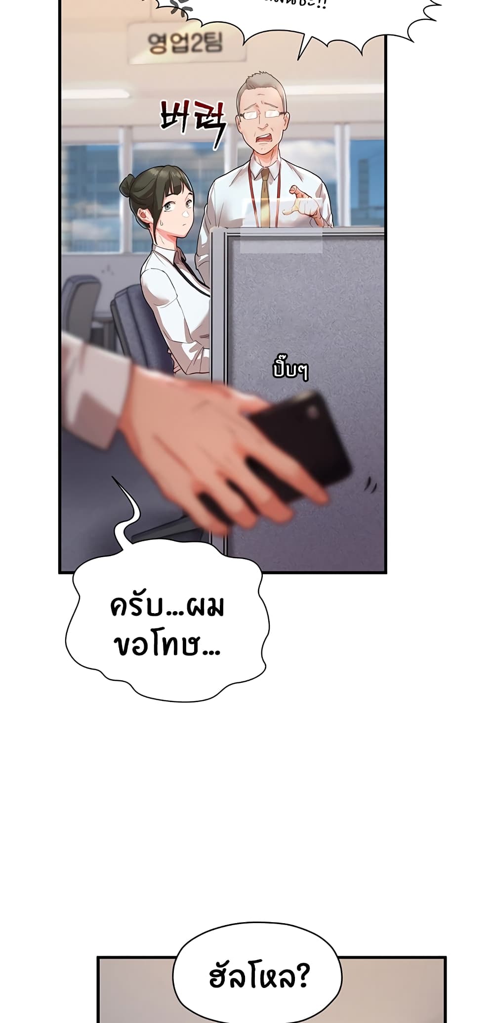 Living With Two Busty Women ตอนที่ 1 (38)
