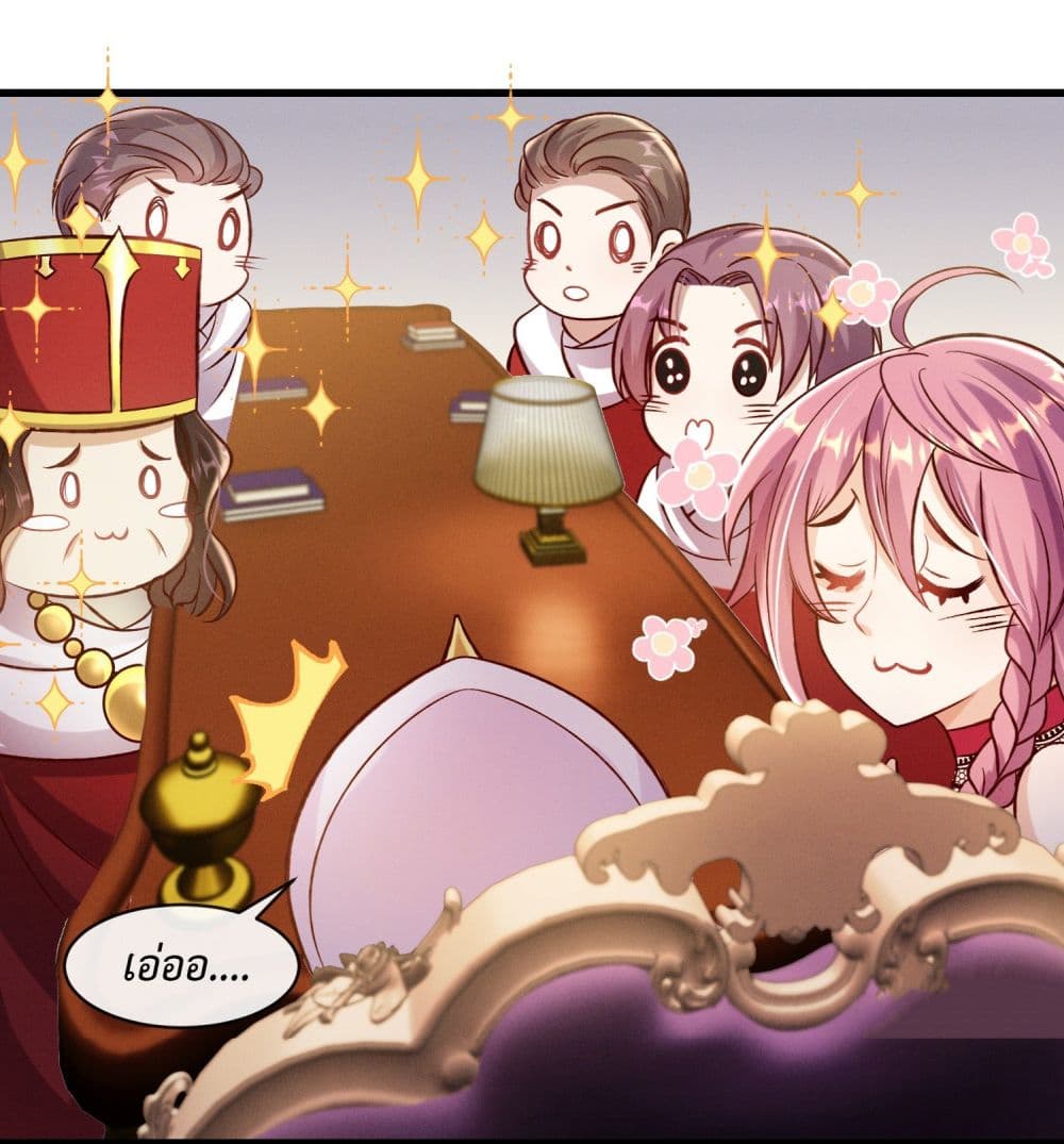 Stepping on the Scumbag to Be the Master of Gods ตอนที่ 20 (19)