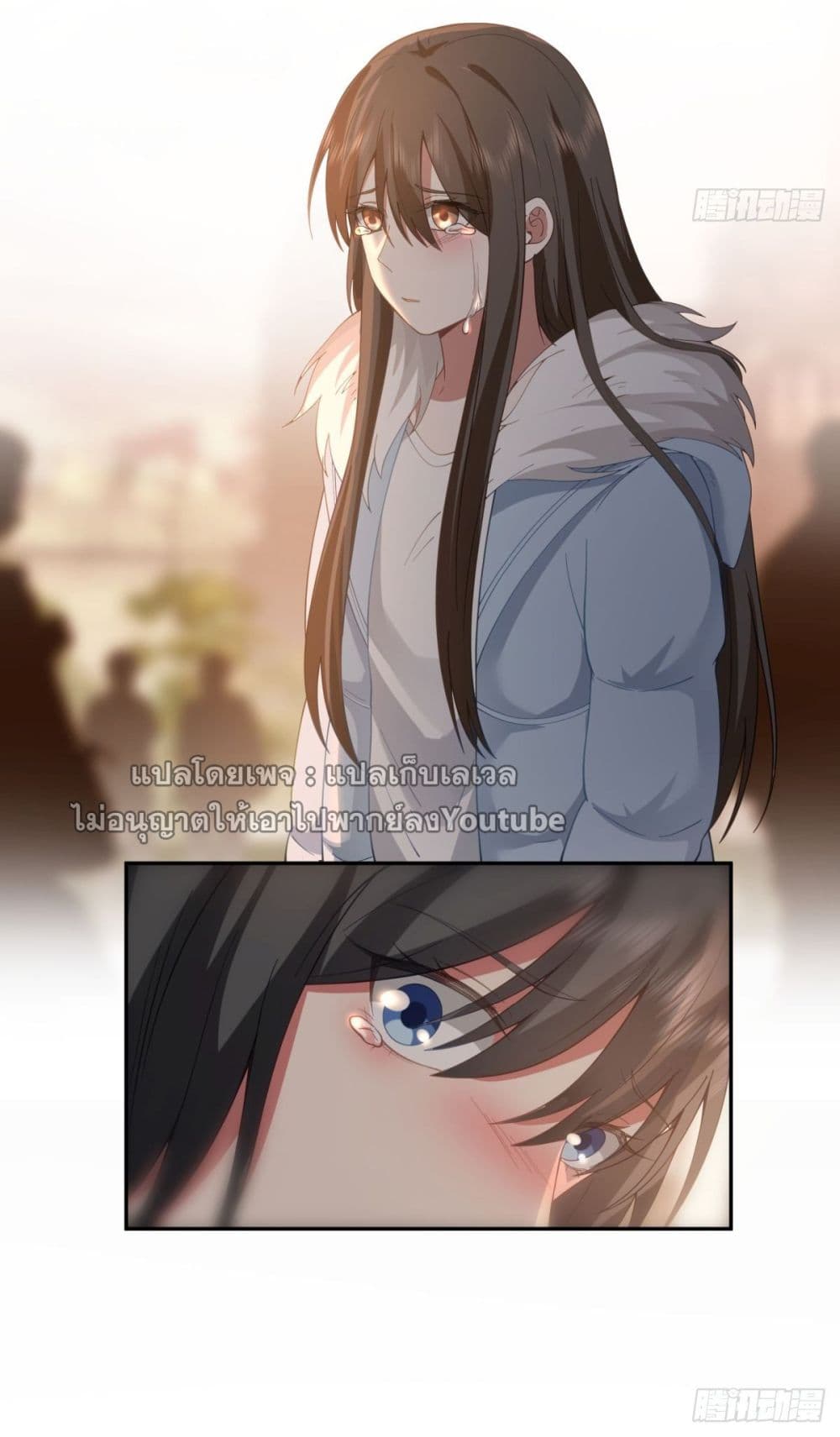 I Really Don’t Want to be Reborn ตอนที่ 55 (12)