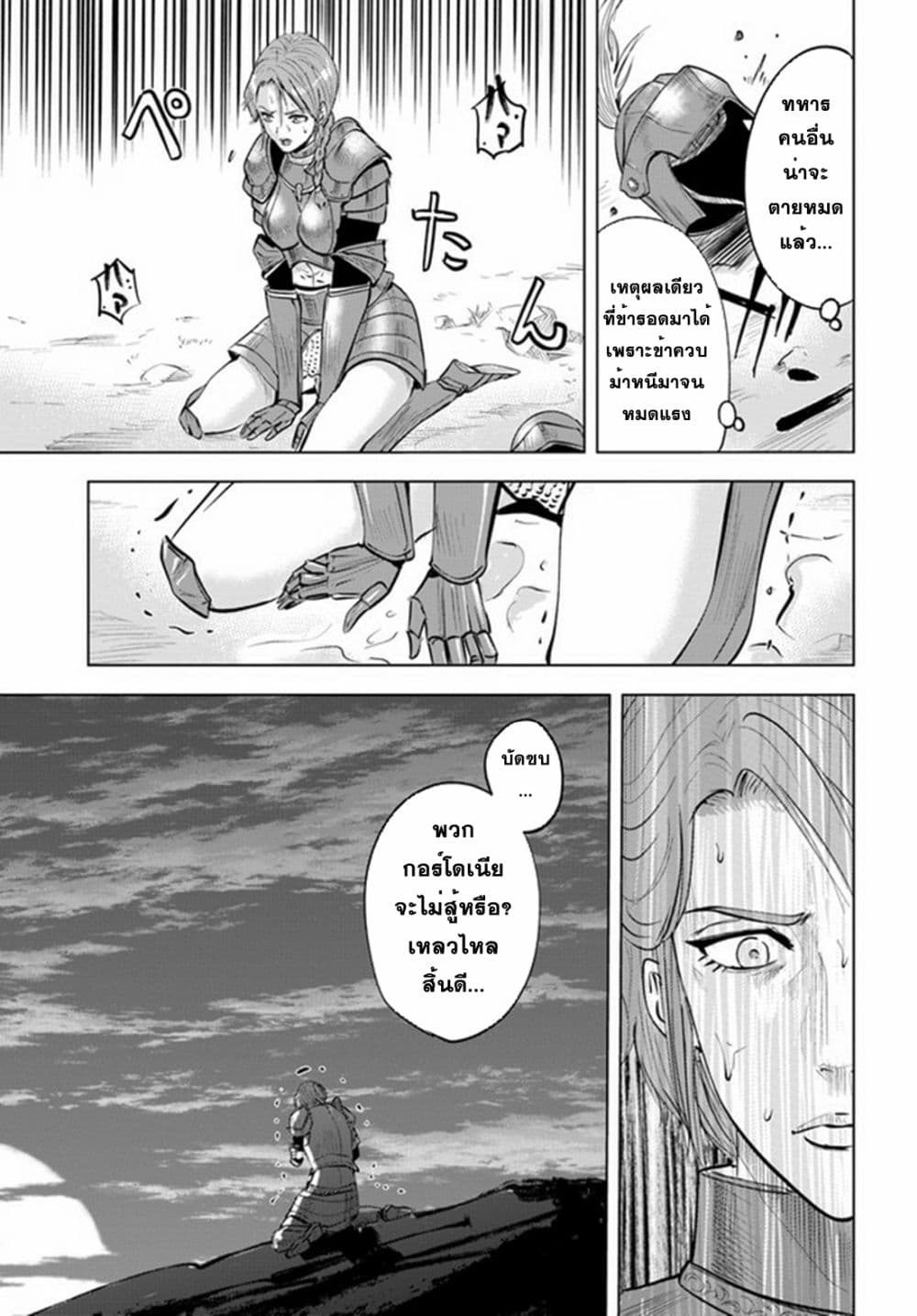 Oukoku e Tsuzuku Michi dorei 42 05
