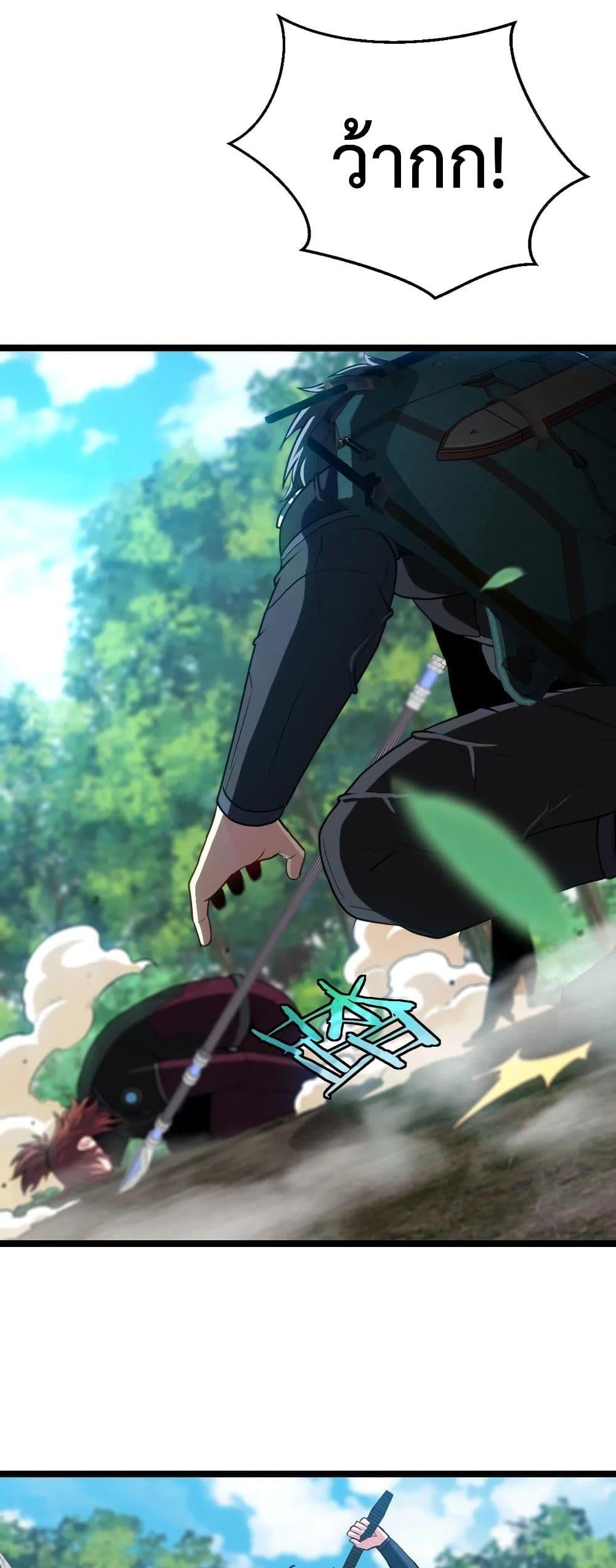 Super God System ระบบอัพเกรดระดับเทพ ตอนที่ 9 (34)