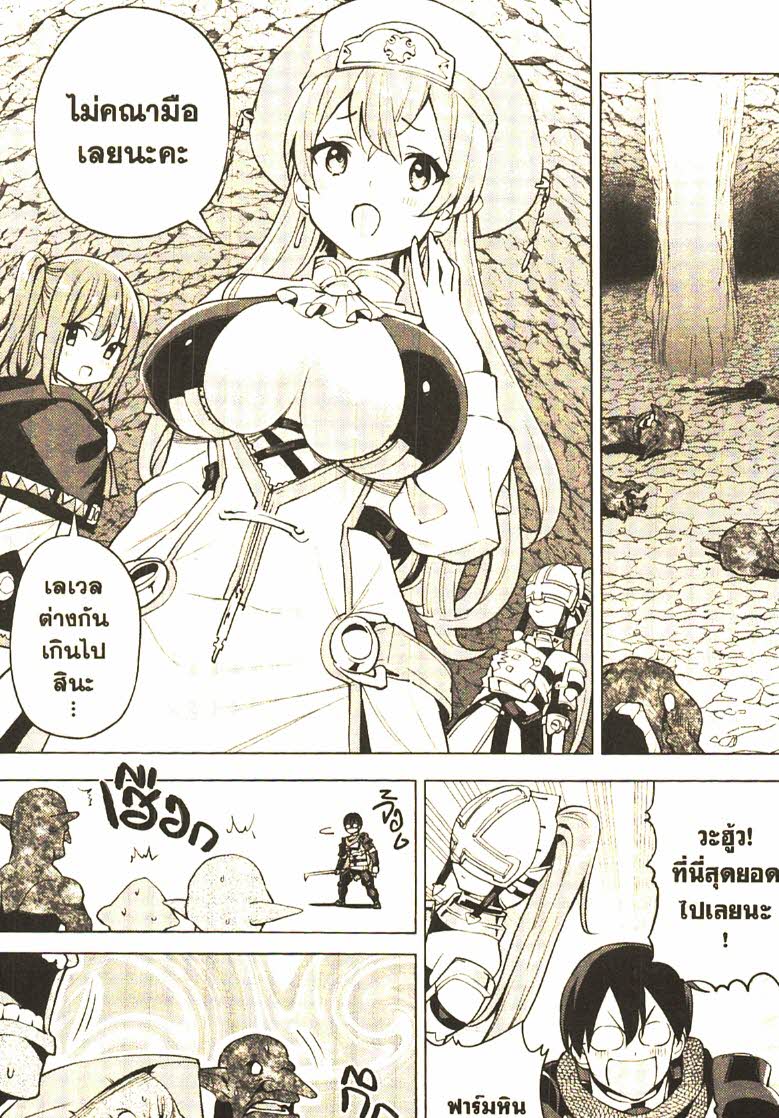 Gacha wo Mawashite Nakama wo Fuyasu 30 (17)