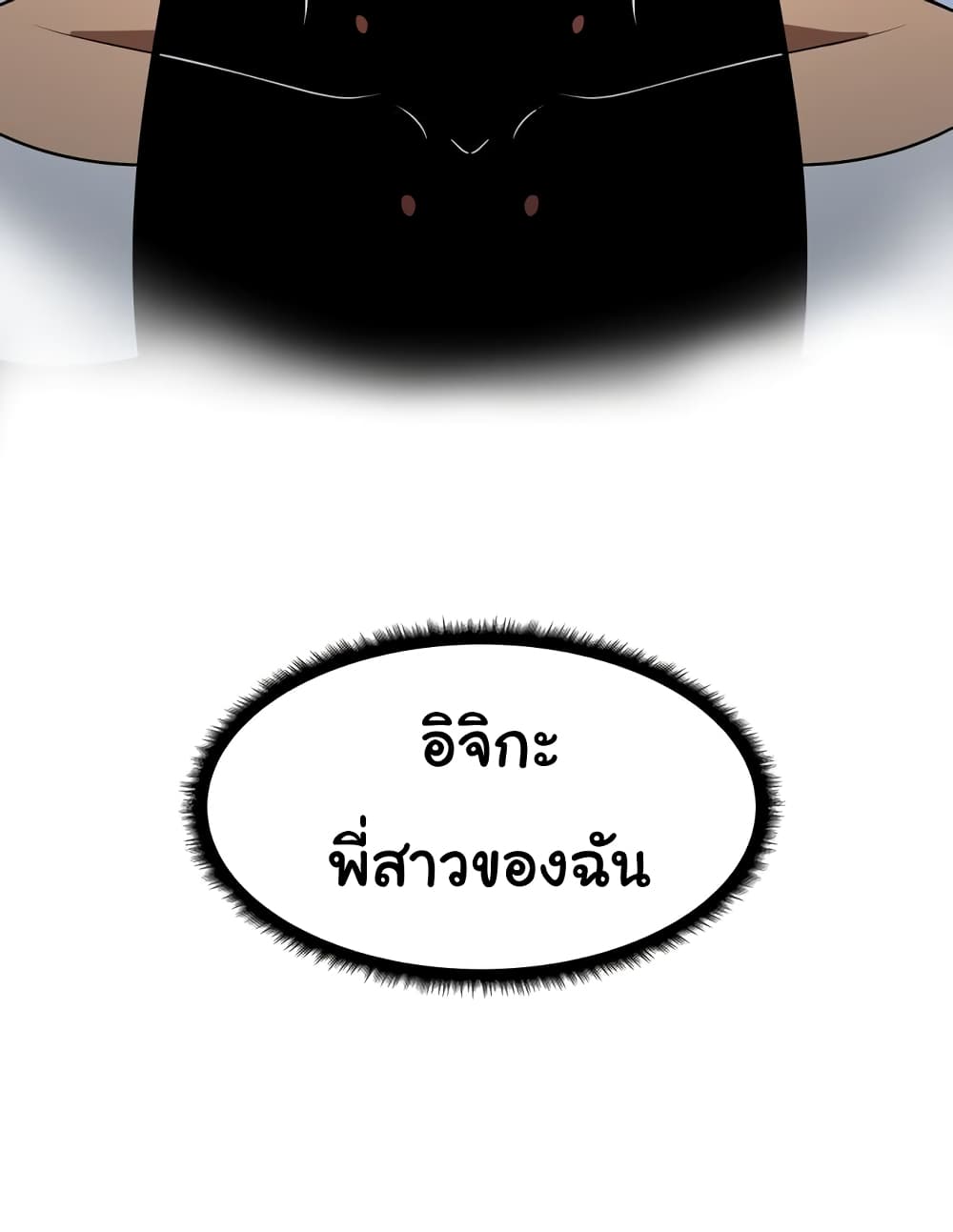 God Game 11 26