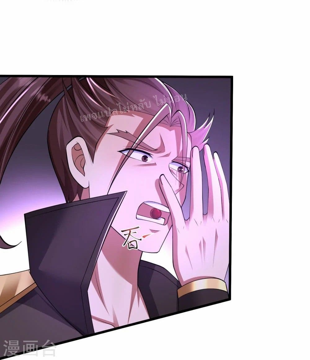 Return of the Evil God ตอนที่ 6 (13)