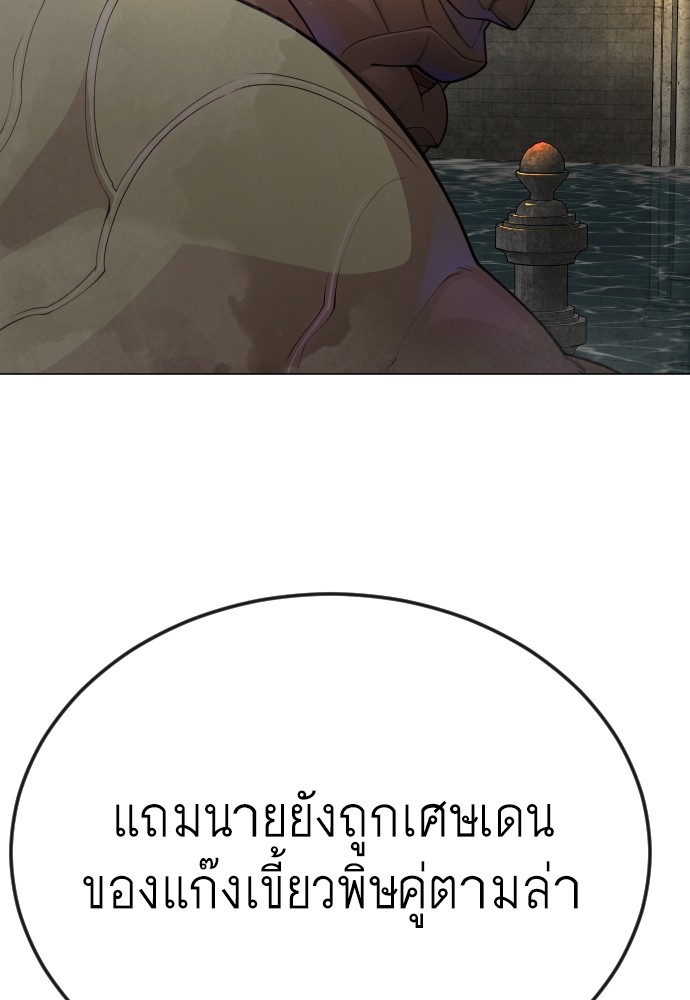 Superhuman Era 171 (151)