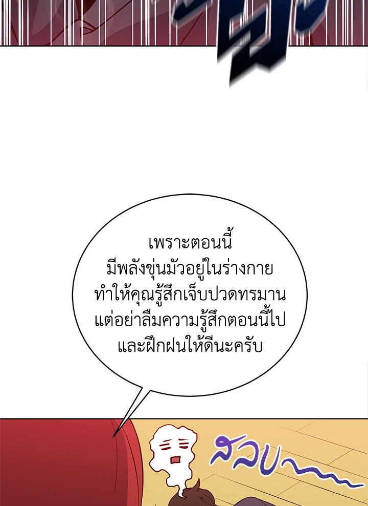 จอมมาร112 037