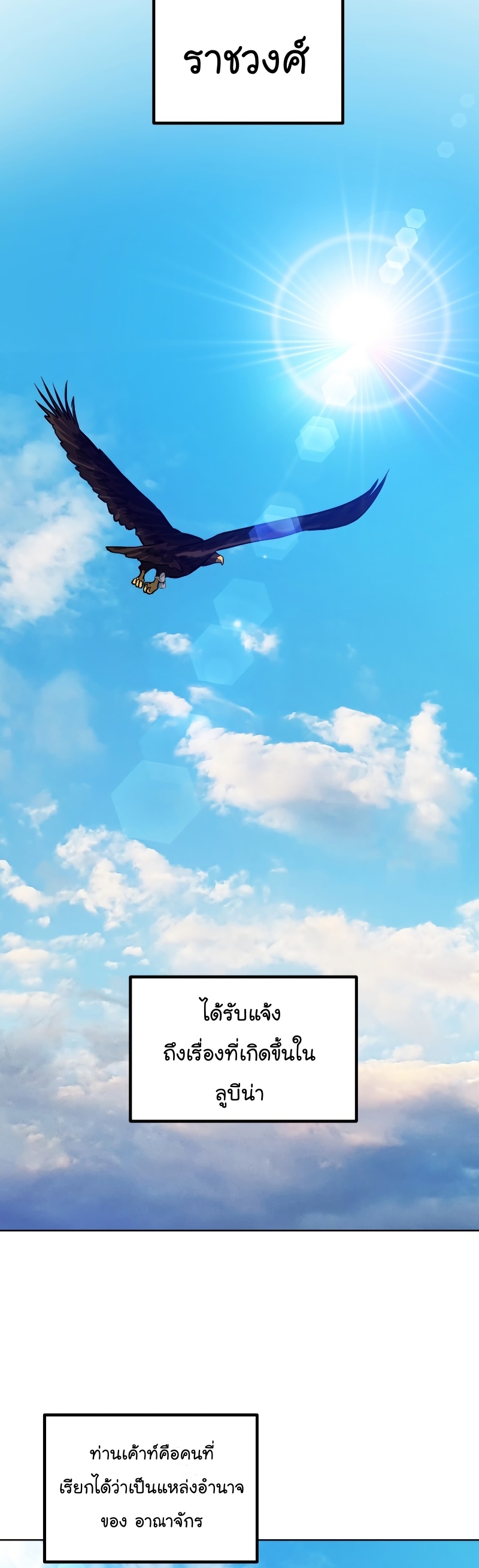 Overpowered Sword Wei Manga Manhwa 84 (28)