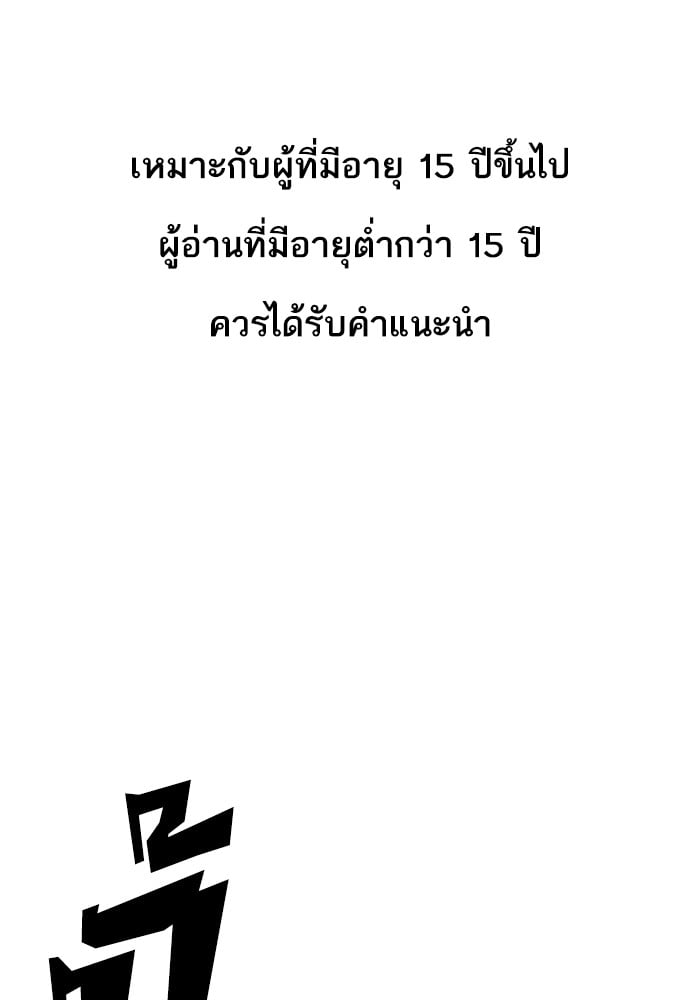 LOOKISM 429 001