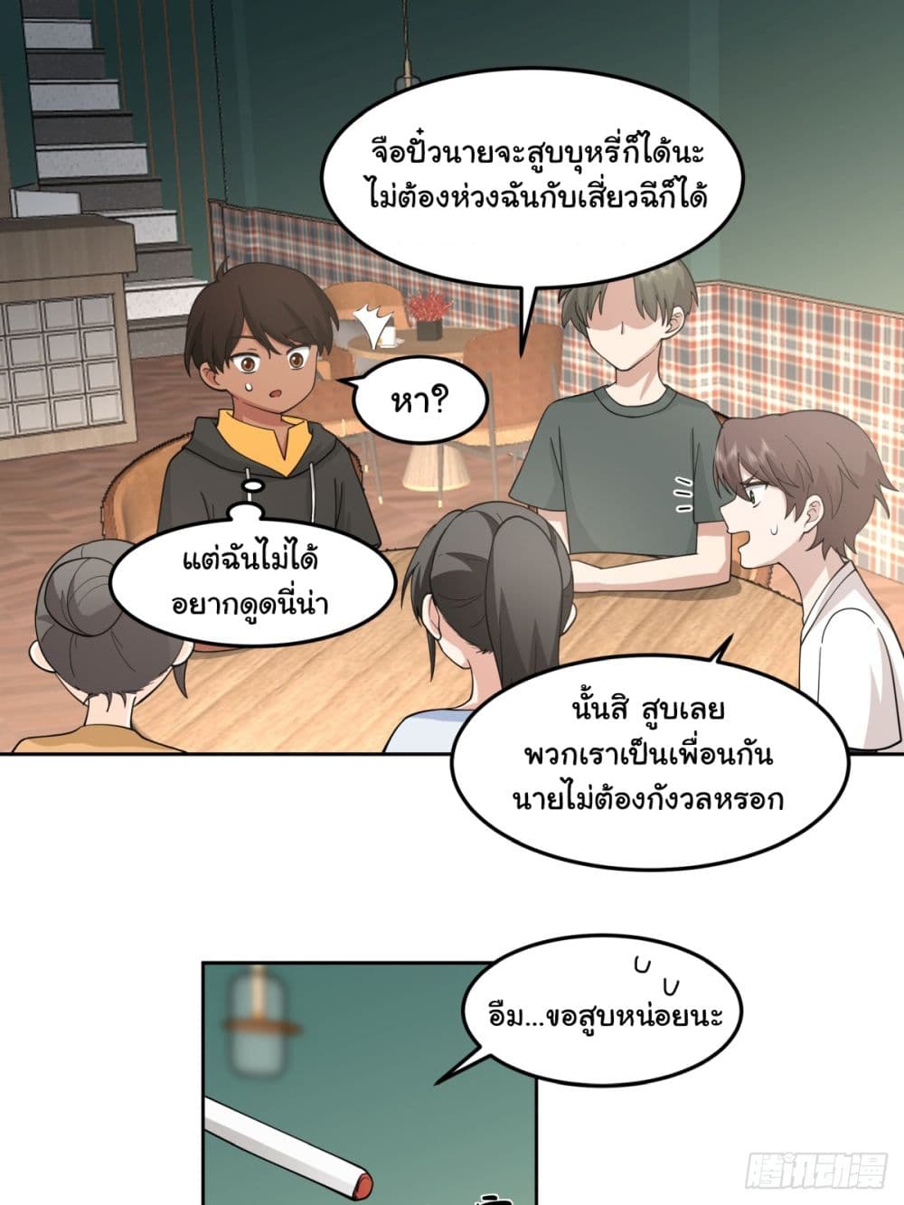 I Really Don’t Want to be Reborn 64 23