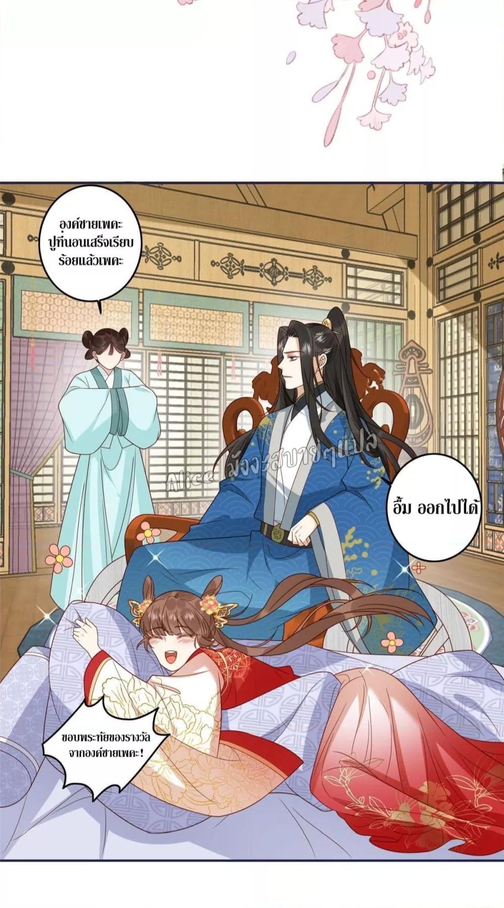 After The Rotten, I Control The Prince’s Heart 8 (14)