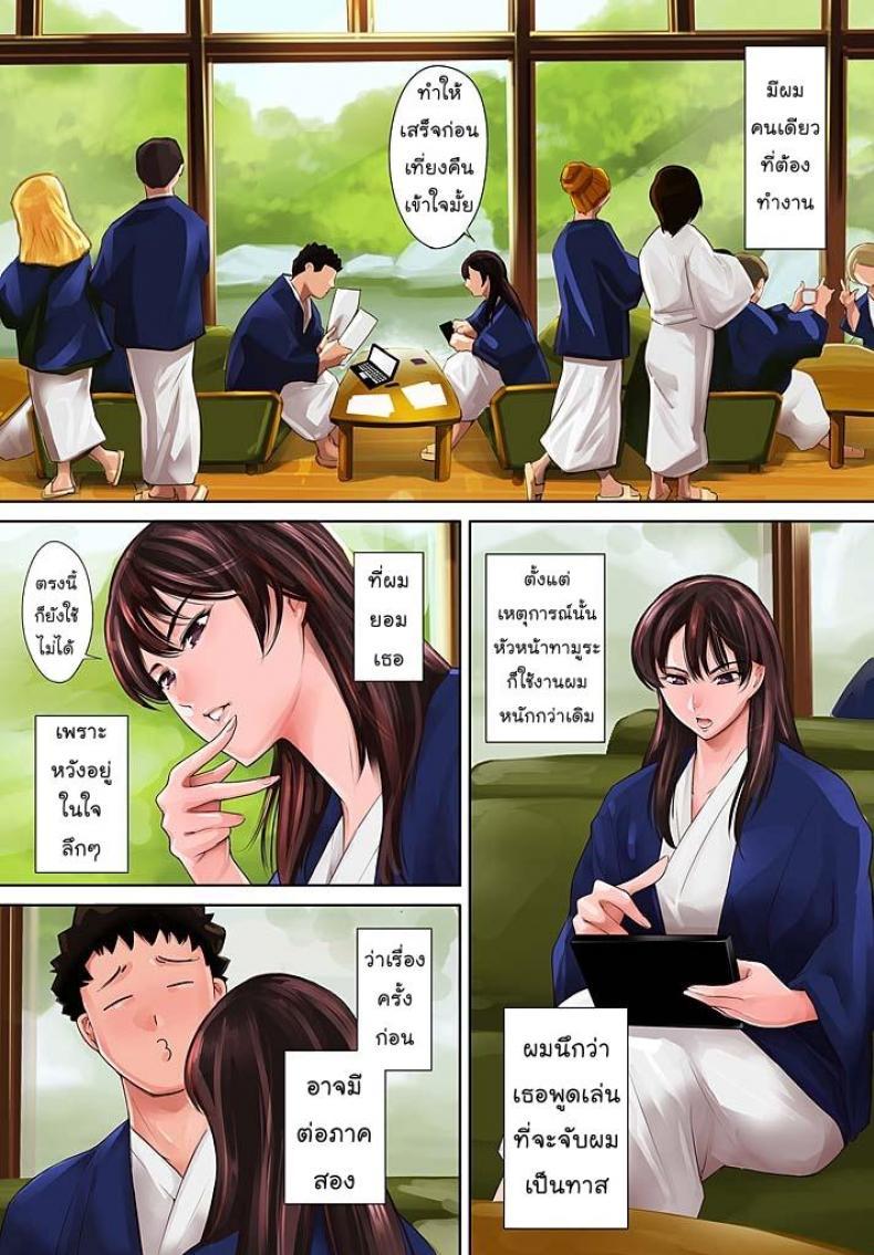 [Tuna Empire] Pawahara Onna Joushi ni Mono ตอนที่ 2 (จบ) (5)