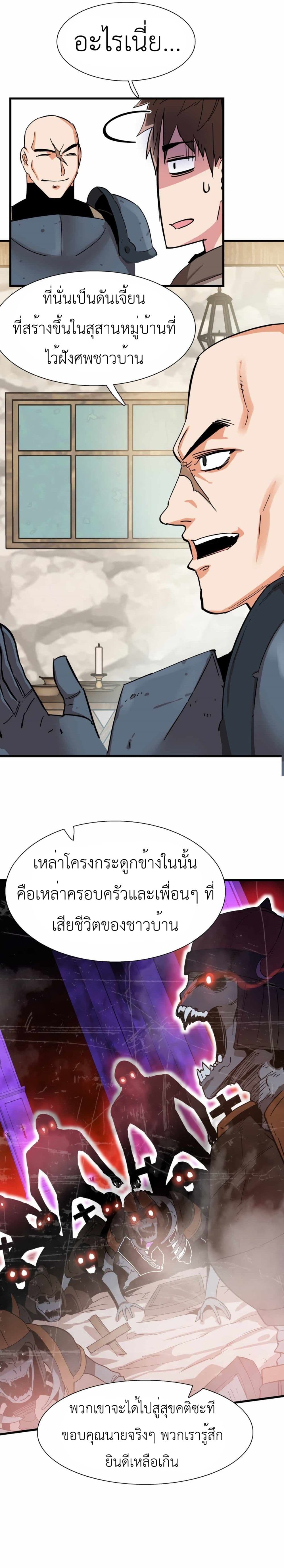 Control Player ตอนที่ 17 (18)