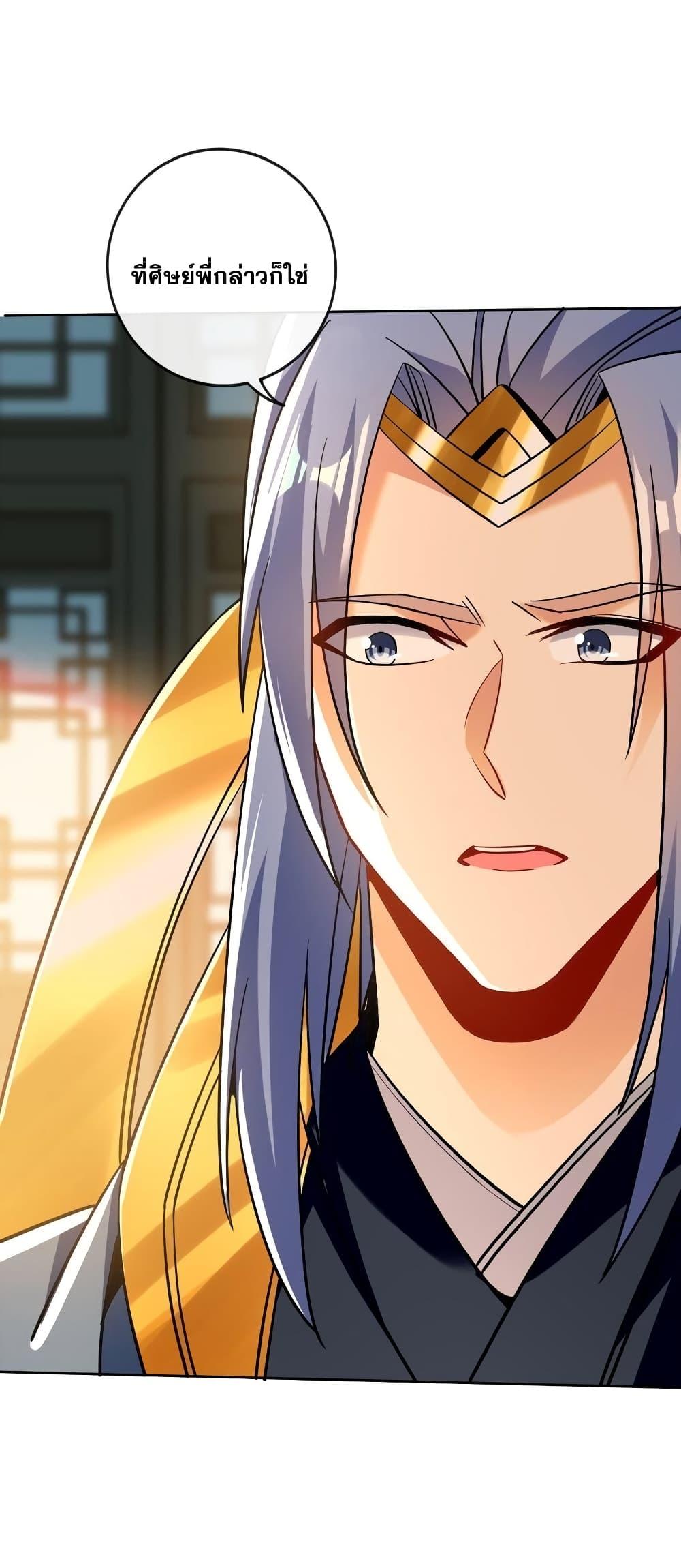 The Ten Great Emperors At The Beginning Are All ตอนที่ 54 (17)