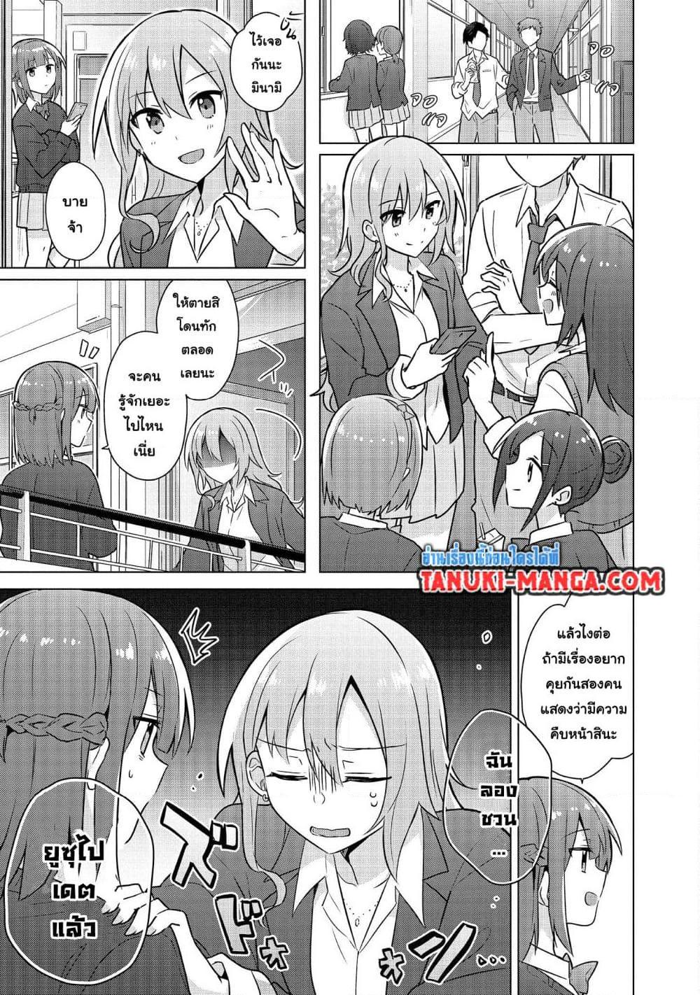 Do Shitara Osananajimi No Kanojo 4.1 01
