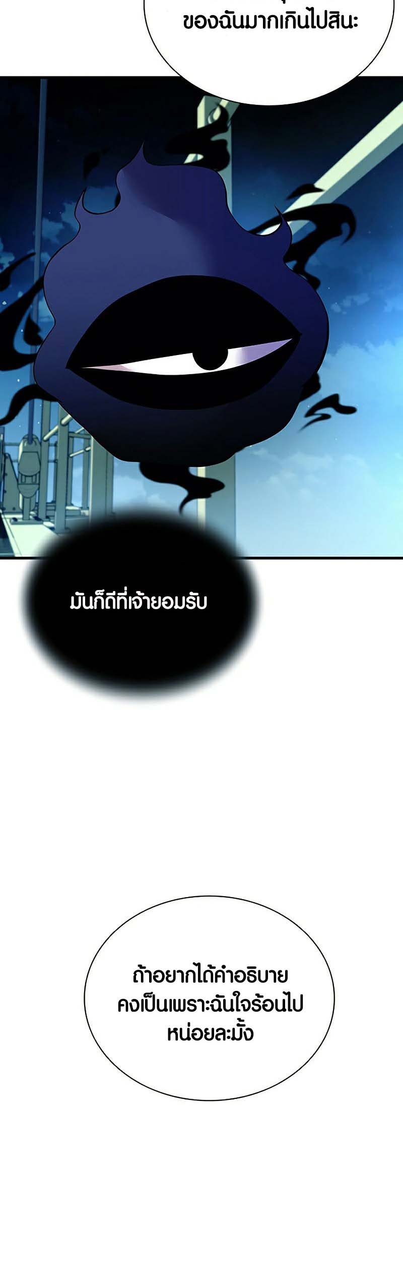 อ่าน เรื่อง Villain to Kill 121 06