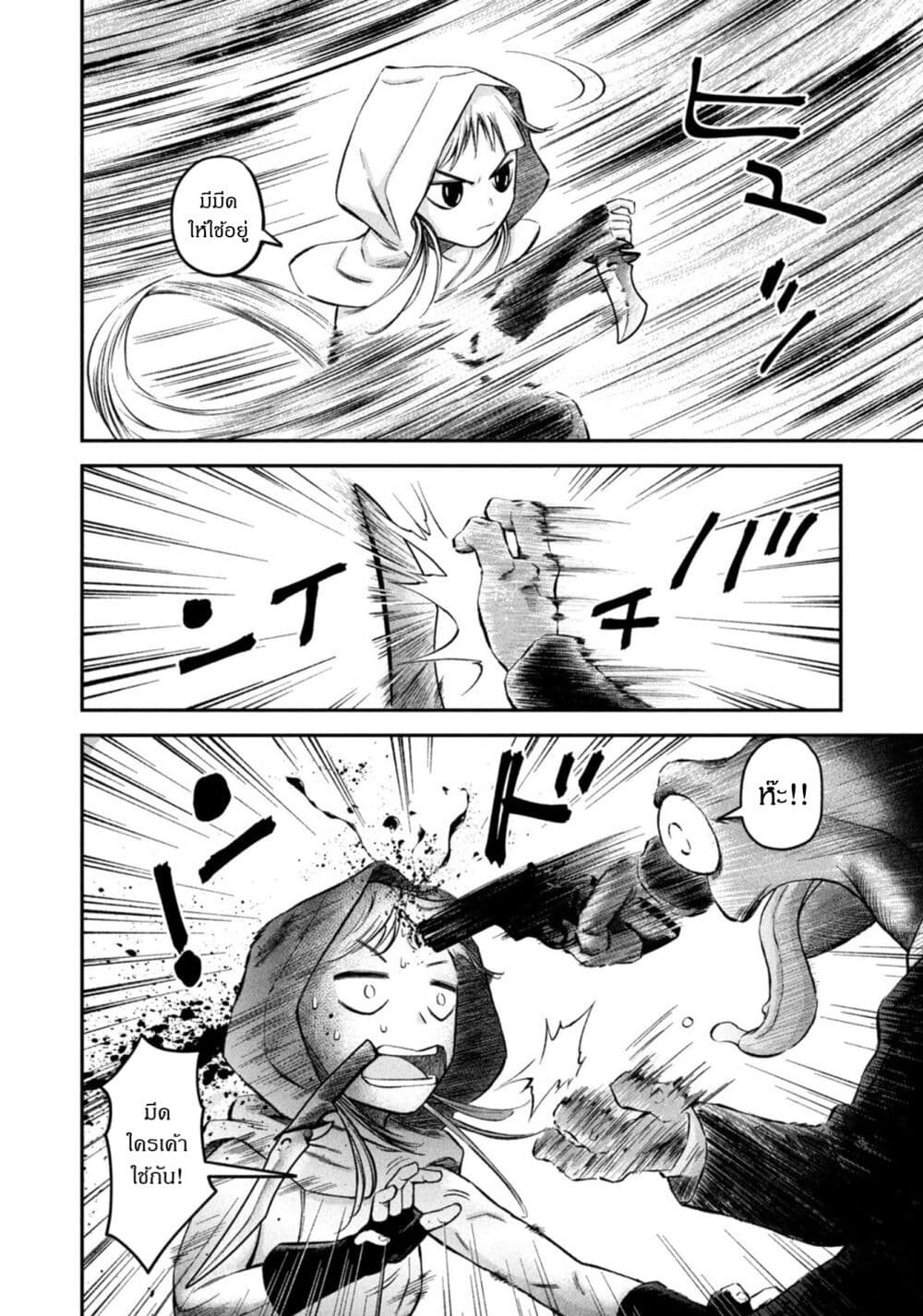 Matagi Gunner ตอนที่ 33 (8)