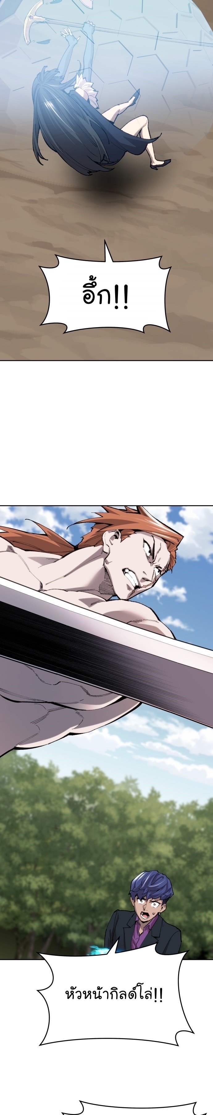 Manga Manhwa Wei Limit Braker 91 (49)