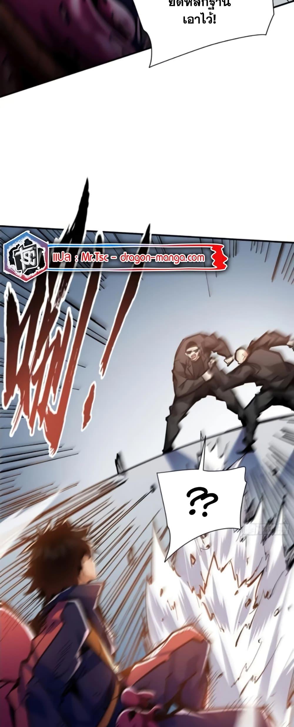 I’m Really Not A Demon Lord ตอนที่ 6 (9)